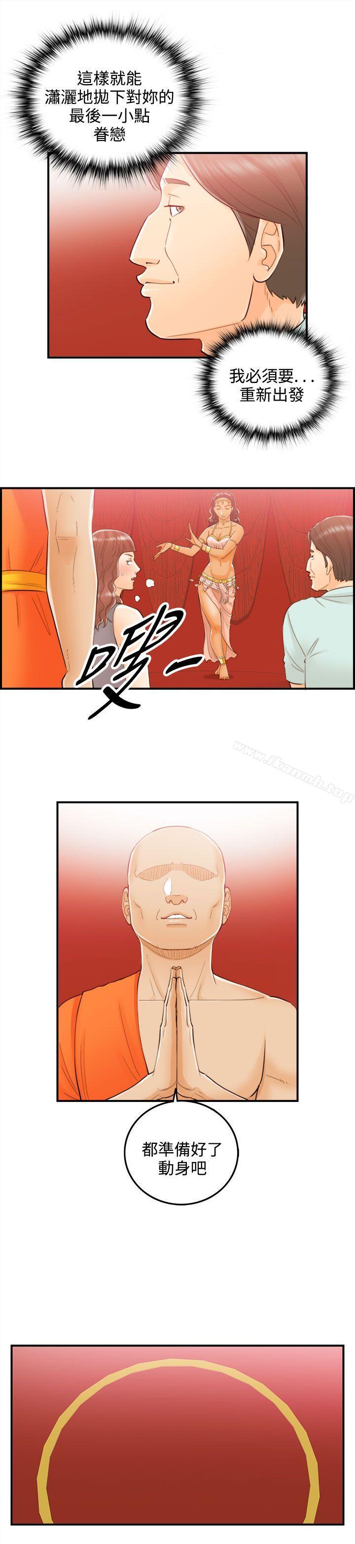 韩国漫画离婚报告书韩漫_离婚报告书-第51话-某对夫妻的淫乱之旅(9)在线免费阅读-韩国漫画-第5张图片