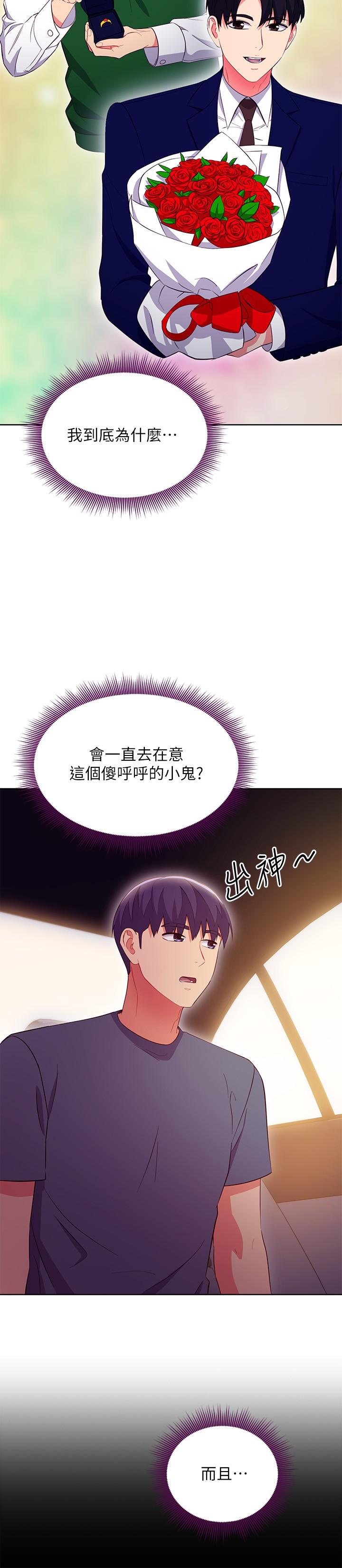 韩国漫画继母的朋友们韩漫_继母的朋友们-第127话-淫荡的乳交派对在线免费阅读-韩国漫画-第9张图片