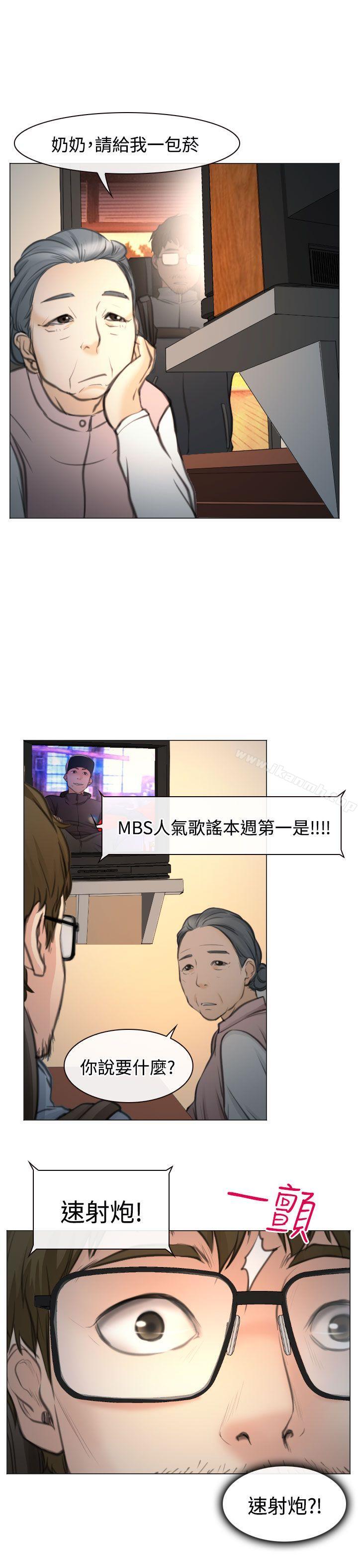 韩国漫画低速男高速女韩漫_低速男高速女-最终话在线免费阅读-韩国漫画-第23张图片