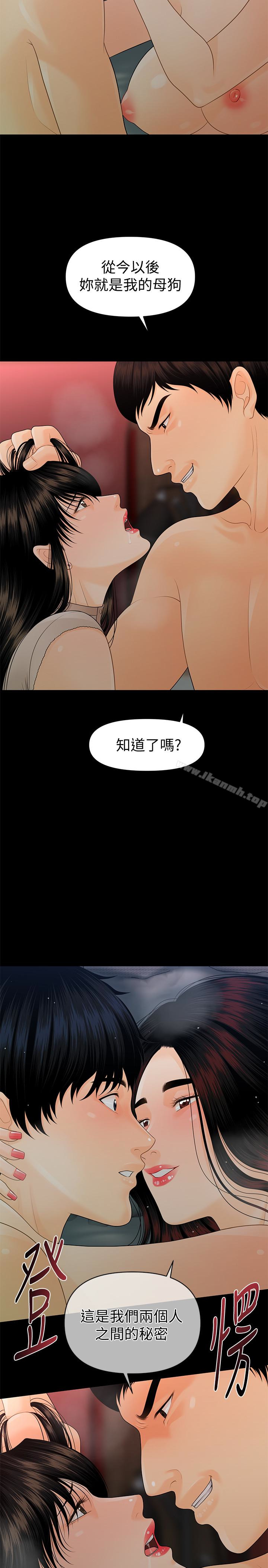 韩国漫画秘书的潜规则韩漫_秘书的潜规则-第56话-不可以一大早就这样啦…在线免费阅读-韩国漫画-第2张图片