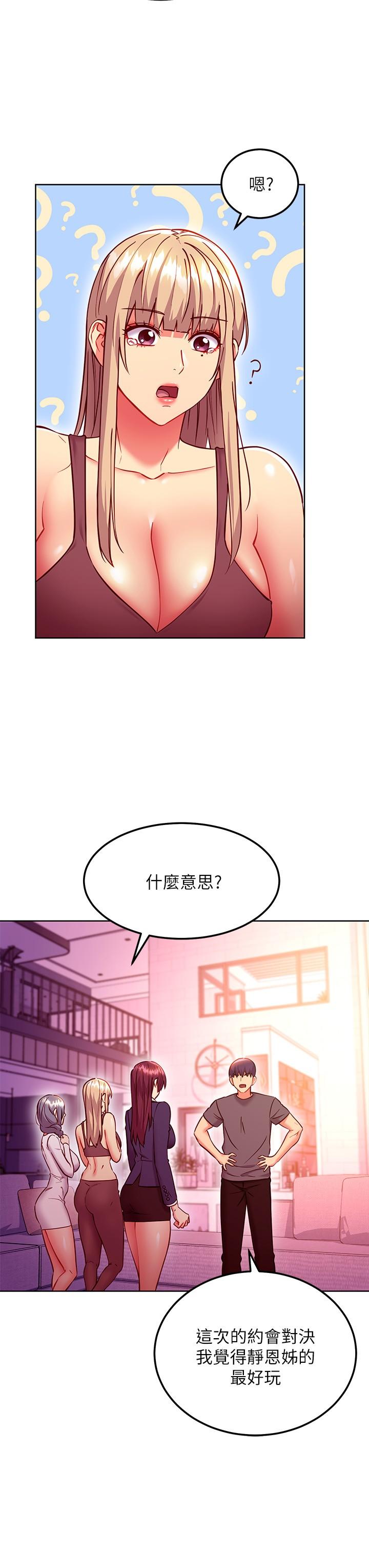 韩国漫画继母的朋友们韩漫_继母的朋友们-第136话-重新品尝美味的继母在线免费阅读-韩国漫画-第17张图片