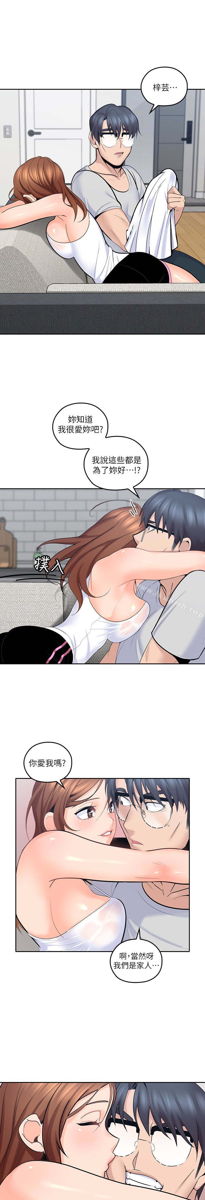 韩国漫画亲爱的大叔韩漫_亲爱的大叔-第10话-不小心伸了舌头在线免费阅读-韩国漫画-第4张图片