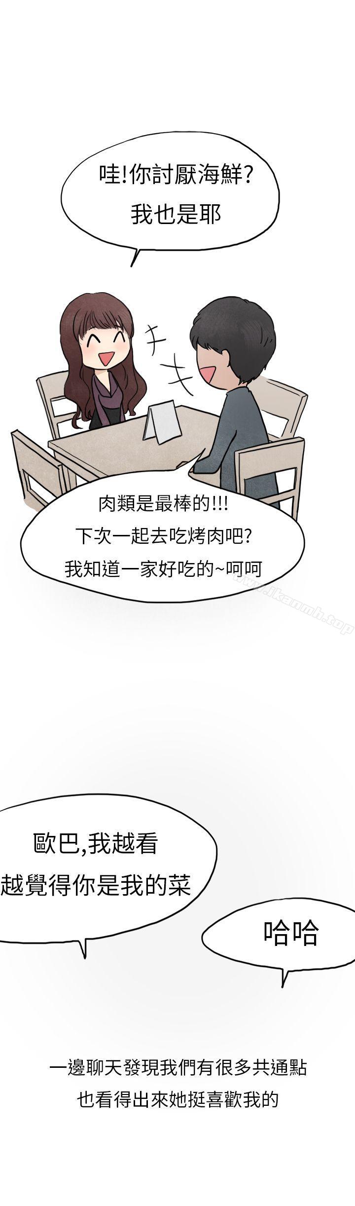 韩国漫画秘密Story第二季韩漫_秘密Story第二季-喜欢保时捷的拜金女(上)在线免费阅读-韩国漫画-第5张图片