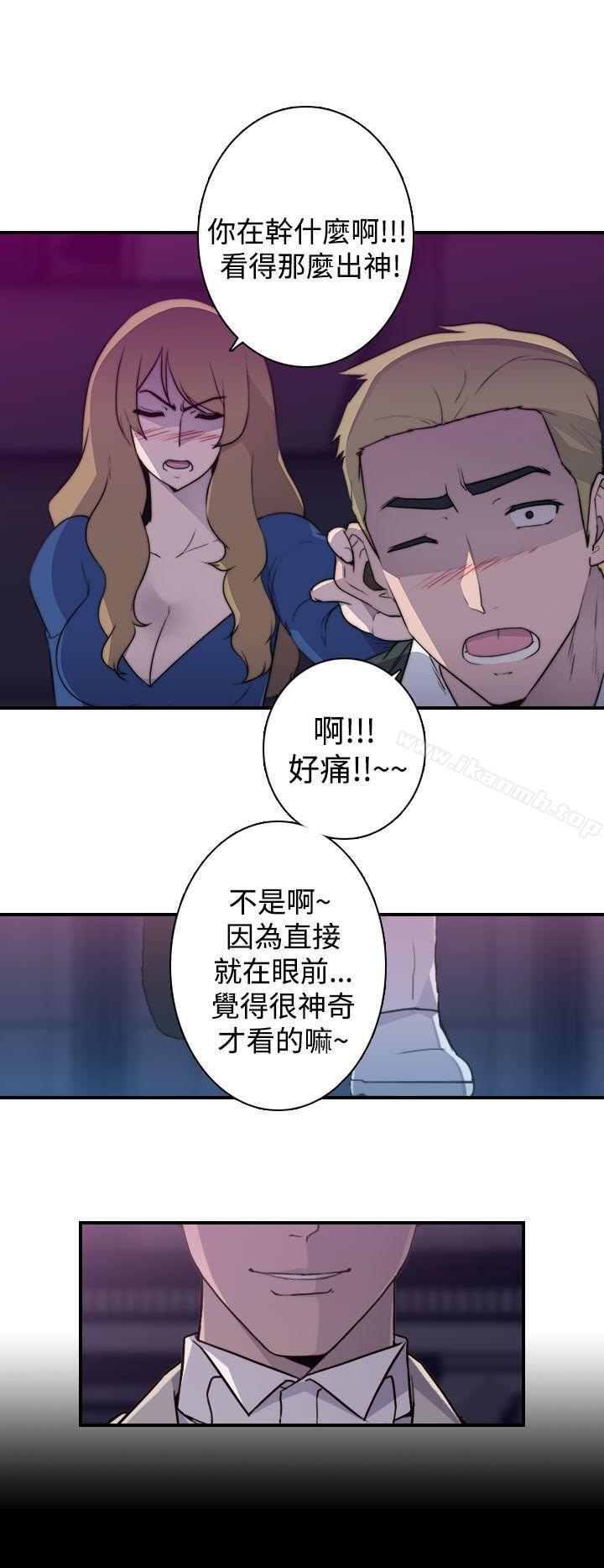 韩国漫画偷窥俱乐部韩漫_偷窥俱乐部-第16话在线免费阅读-韩国漫画-第14张图片