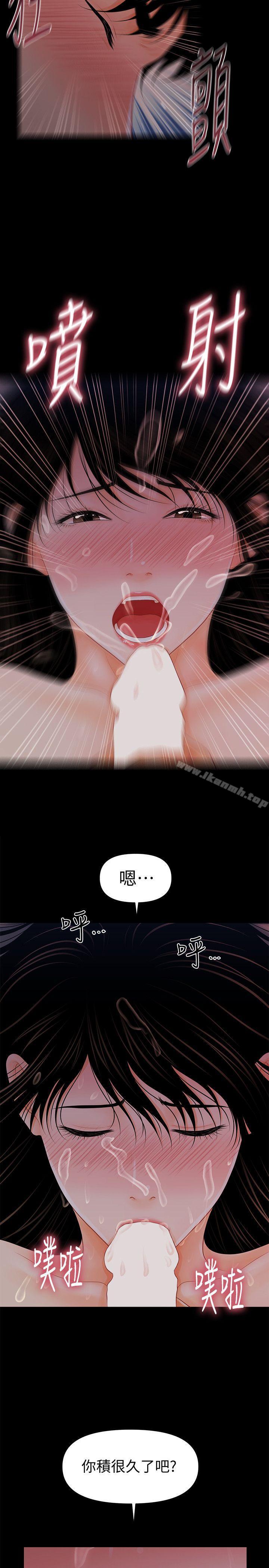 韩国漫画秘书的潜规则韩漫_秘书的潜规则-第39话-很会取悦男人的女人在线免费阅读-韩国漫画-第28张图片