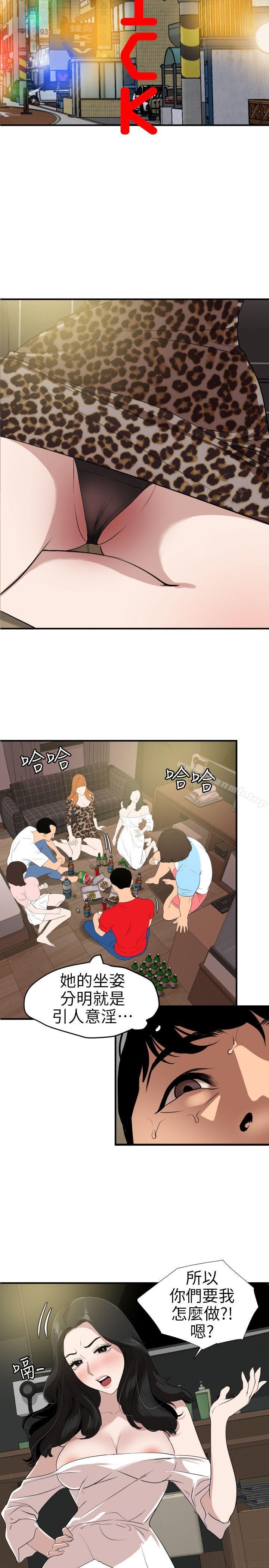 韩国漫画欲求王（无删减）韩漫_欲求王（无删减）-第103话---天人交战在线免费阅读-韩国漫画-第3张图片