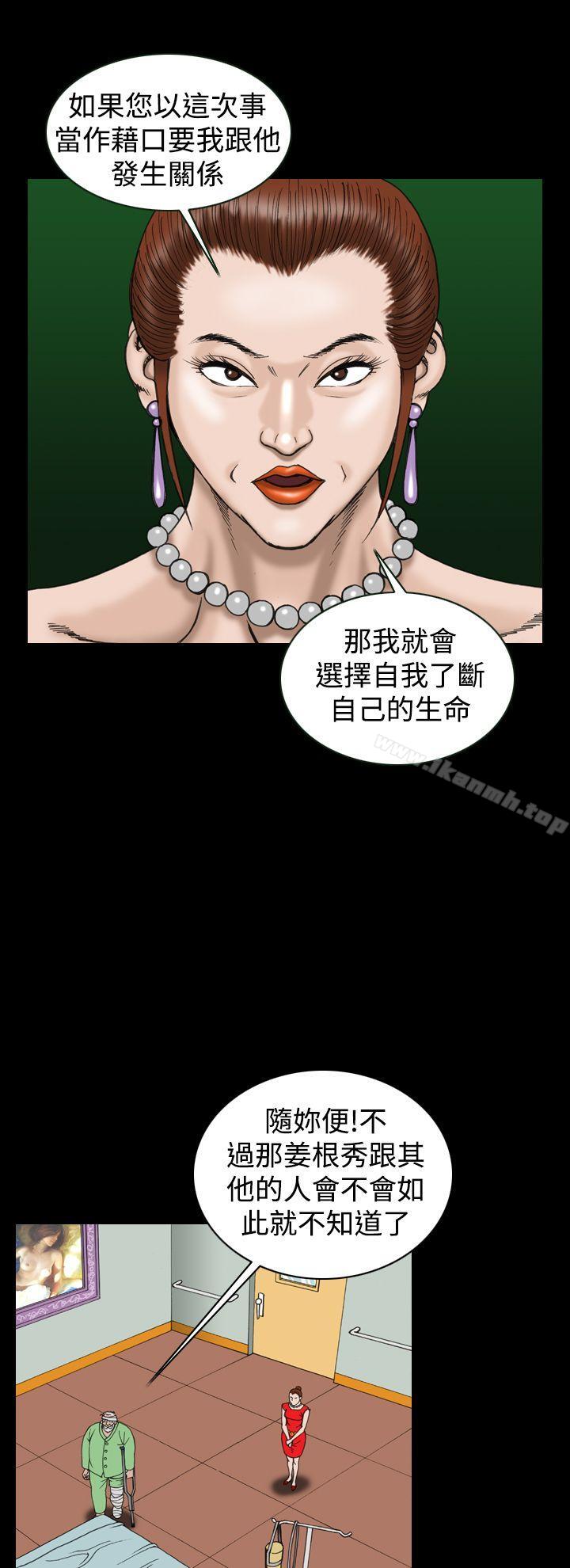 韩国漫画上流社会(完结)韩漫_上流社会(完结)-第17话在线免费阅读-韩国漫画-第18张图片