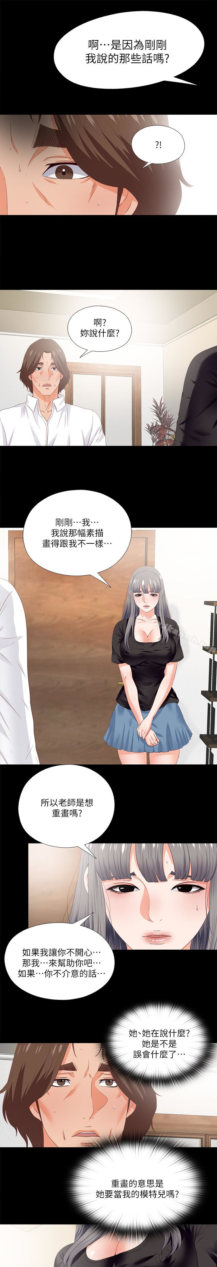 韩国漫画爱徒韩漫_爱徒-第16话-恩洁大胆的要求在线免费阅读-韩国漫画-第13张图片