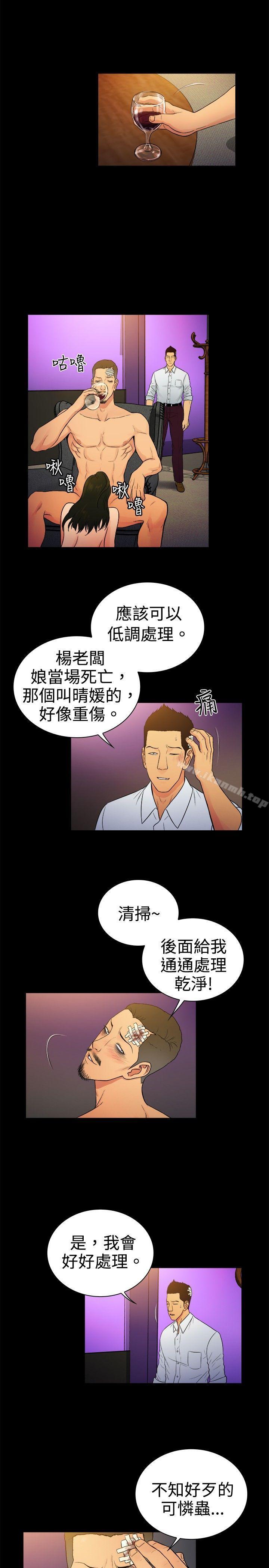 韩国漫画10亿风骚老板娘韩漫_10亿风骚老板娘-第2季-第12话在线免费阅读-韩国漫画-第8张图片