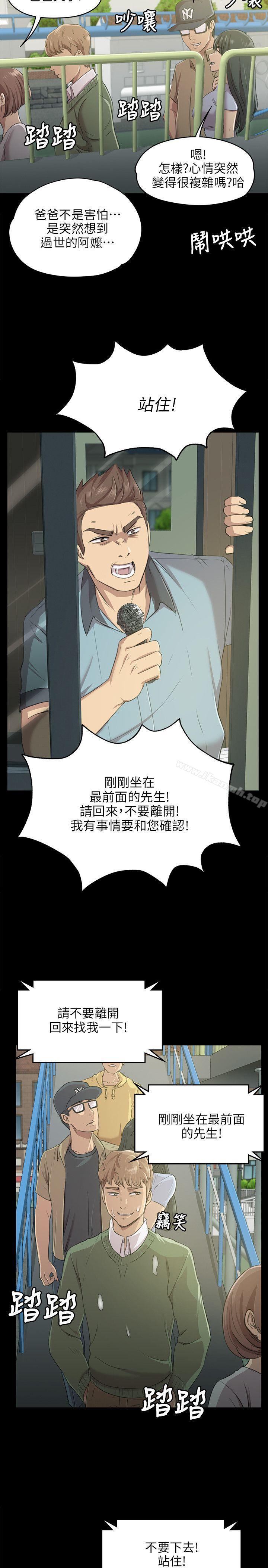 韩国漫画KTV情人韩漫_KTV情人-第2话在线免费阅读-韩国漫画-第29张图片