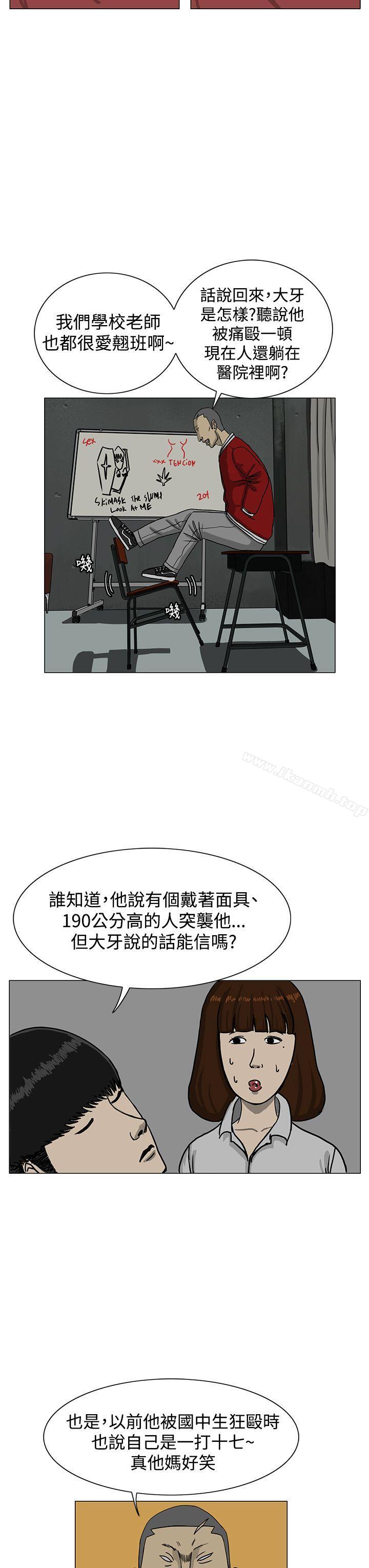 韩国漫画RUN（完结）韩漫_RUN（完结）-第14话在线免费阅读-韩国漫画-第15张图片