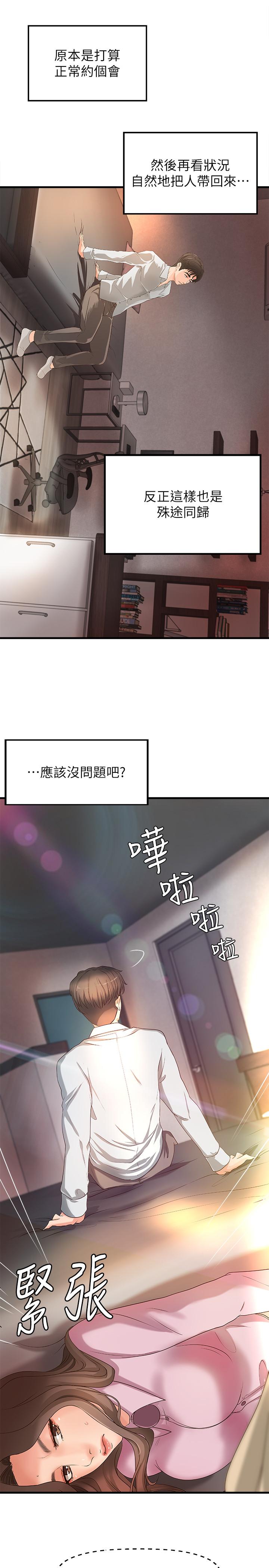 韩国漫画御姐的实战教学韩漫_御姐的实战教学-第15话-姐，你怎么会在这？在线免费阅读-韩国漫画-第2张图片