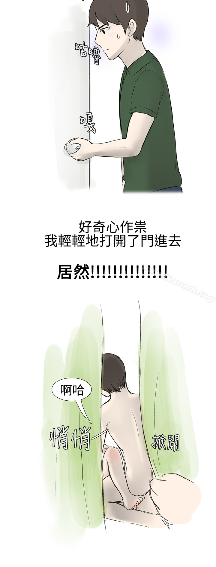 韩国漫画无法自拔(完结)韩漫_无法自拔(完结)-霸凌女与跑腿男(上)在线免费阅读-韩国漫画-第6张图片