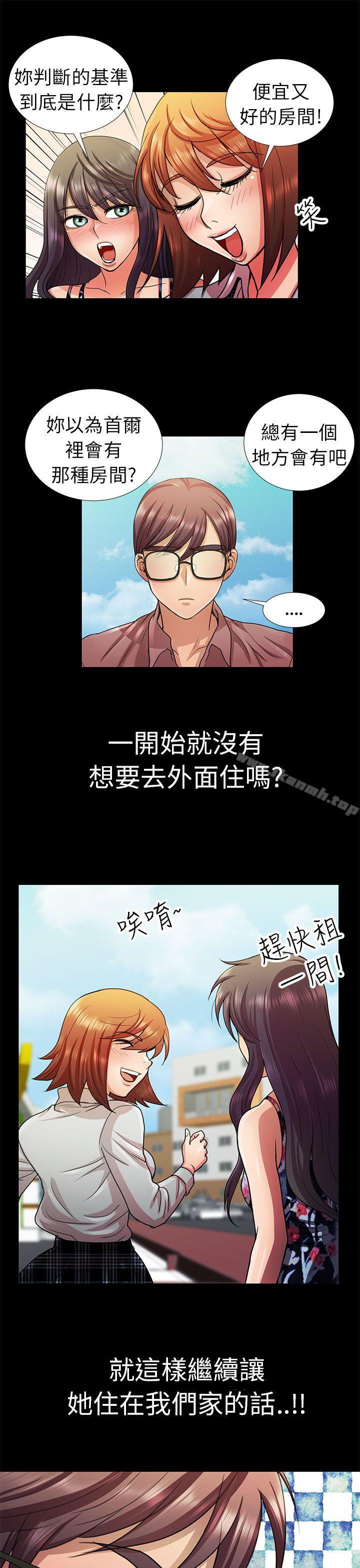 韩国漫画危险的女人韩漫_危险的女人-第5话在线免费阅读-韩国漫画-第3张图片