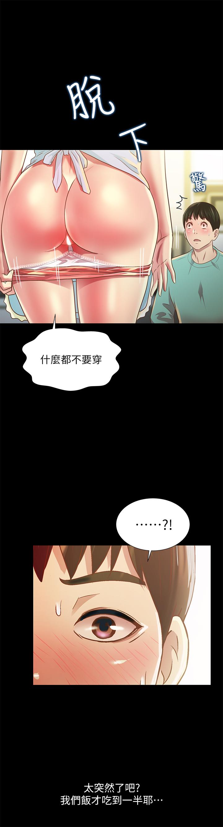 韩国漫画朋友,-女朋友韩漫_朋友,-女朋友-第79话-深深迷上庆秀的美娜在线免费阅读-韩国漫画-第23张图片