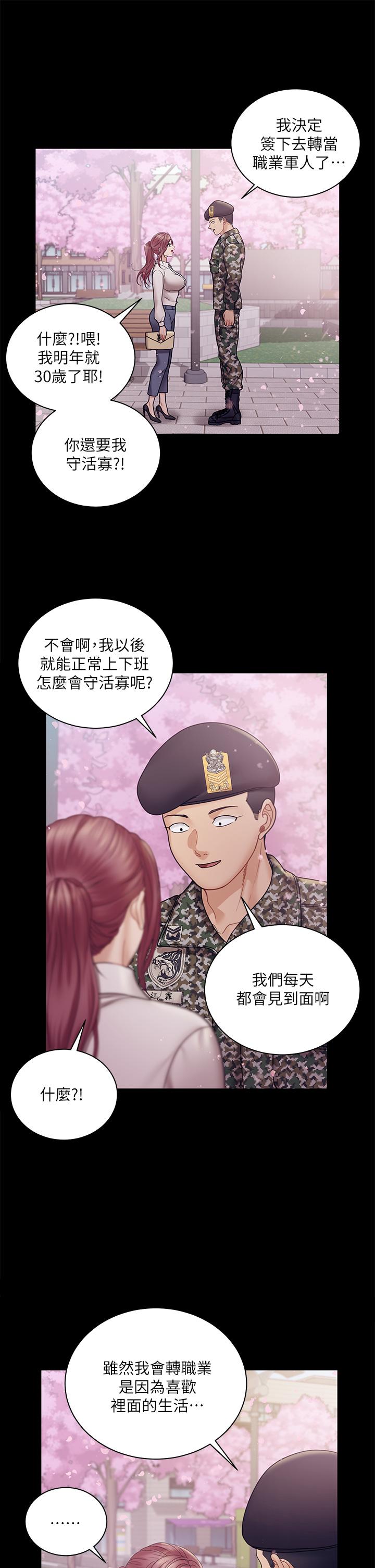 韩国漫画淫新小套房韩漫_淫新小套房-第176话-最终话-5年后，粉色结局在线免费阅读-韩国漫画-第59张图片