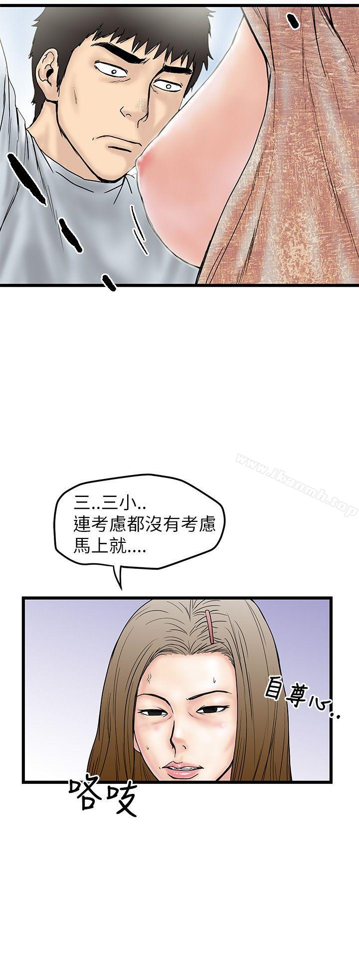 韩国漫画想像狂热(完结)韩漫_想像狂热(完结)-第5话在线免费阅读-韩国漫画-第24张图片