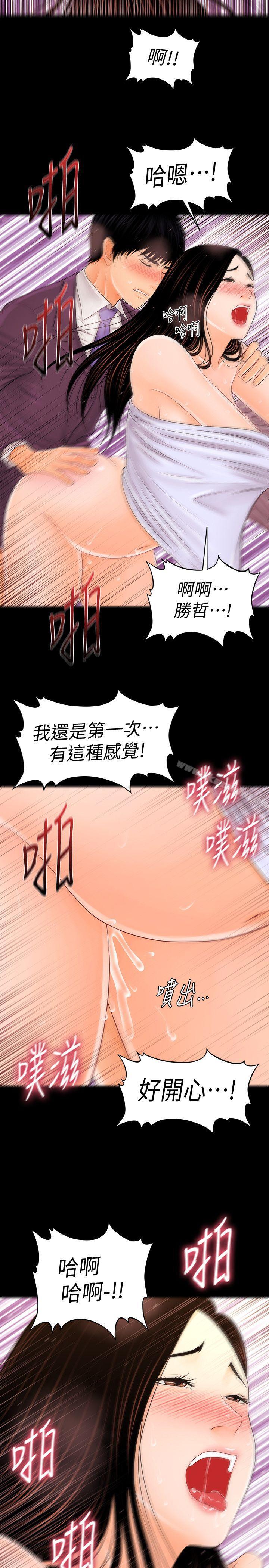 韩国漫画秘书的潜规则韩漫_秘书的潜规则-第27话-在顶楼打野炮在线免费阅读-韩国漫画-第26张图片