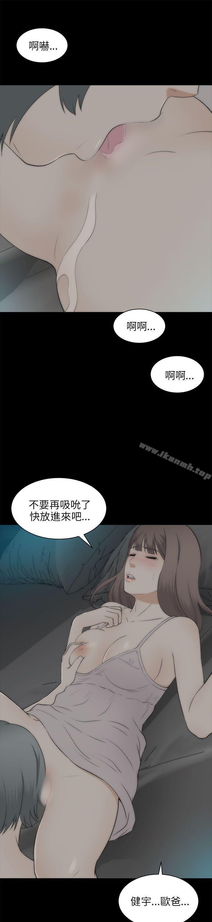 韩国漫画两个女人韩漫_两个女人-最终话在线免费阅读-韩国漫画-第31张图片