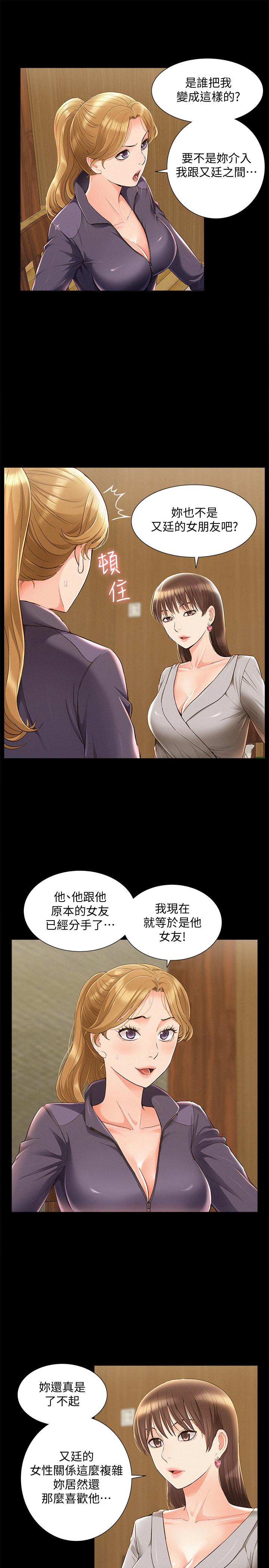 韩国漫画难言之隐韩漫_难言之隐-第47话-性冷感的原因在线免费阅读-韩国漫画-第5张图片