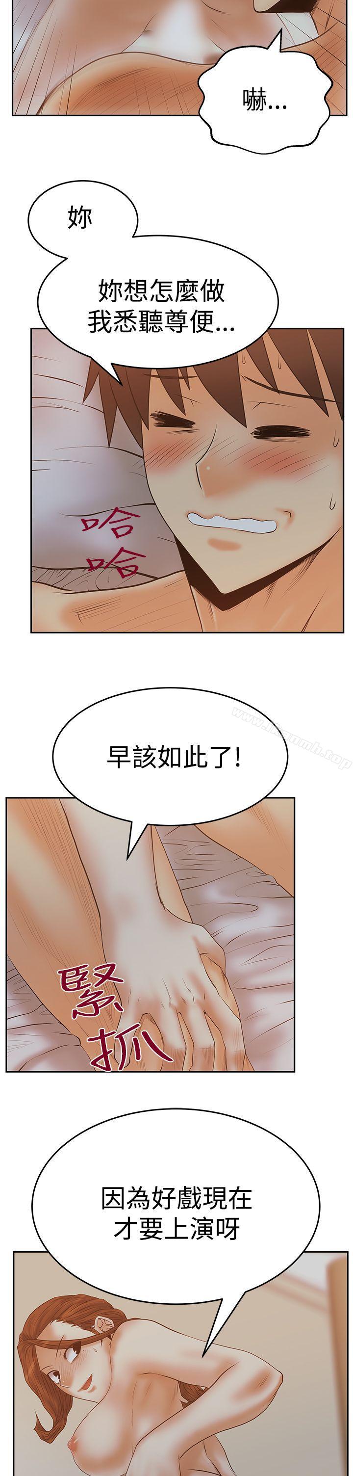 韩国漫画MY-OFFICE-LADYS韩漫_MY-OFFICE-LADYS-第3季-第11话在线免费阅读-韩国漫画-第22张图片