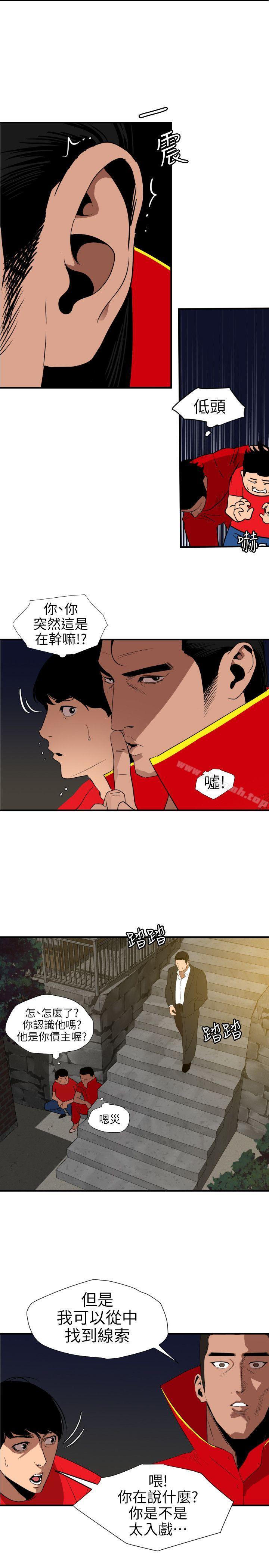 韩国漫画欲求王（无删减）韩漫_欲求王（无删减）-第94话在线免费阅读-韩国漫画-第12张图片