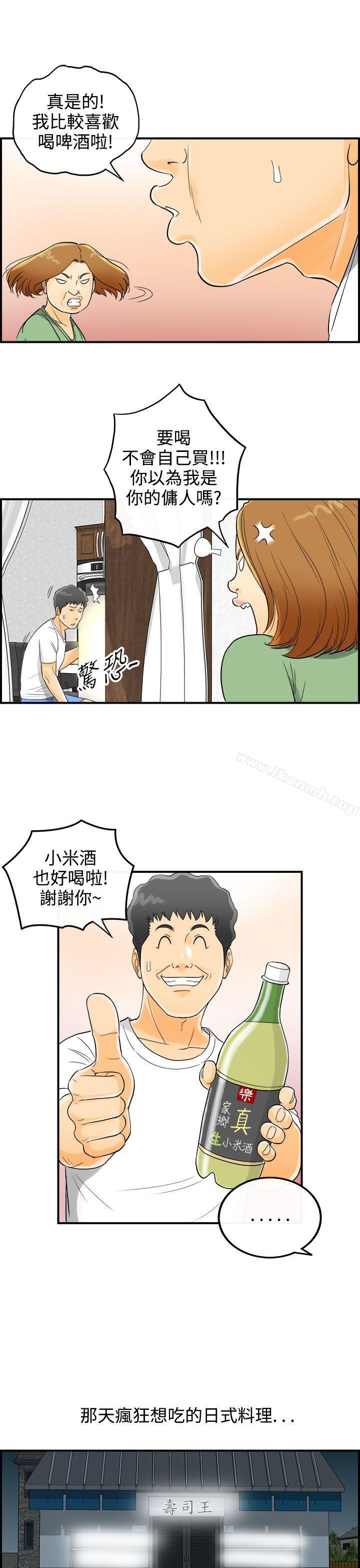 韩国漫画离婚报告书韩漫_离婚报告书-第3话-乐透老公(3)在线免费阅读-韩国漫画-第9张图片