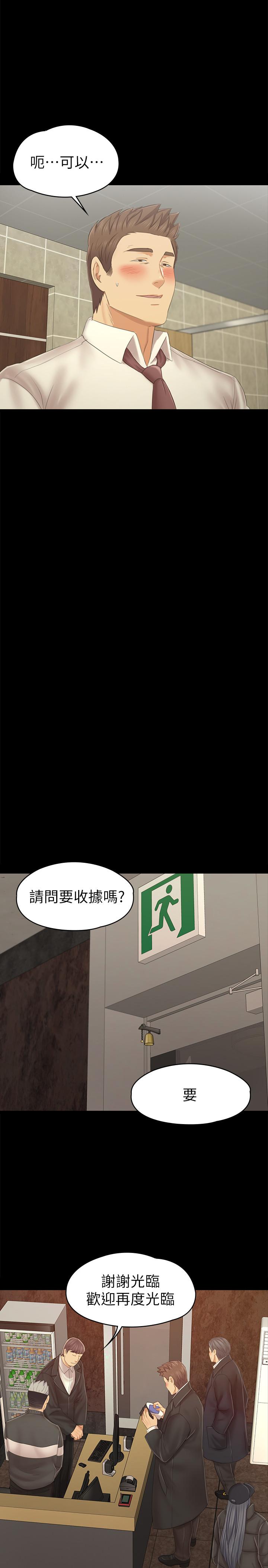 韩国漫画KTV情人韩漫_KTV情人-第98话-我要杀了你！在线免费阅读-韩国漫画-第15张图片