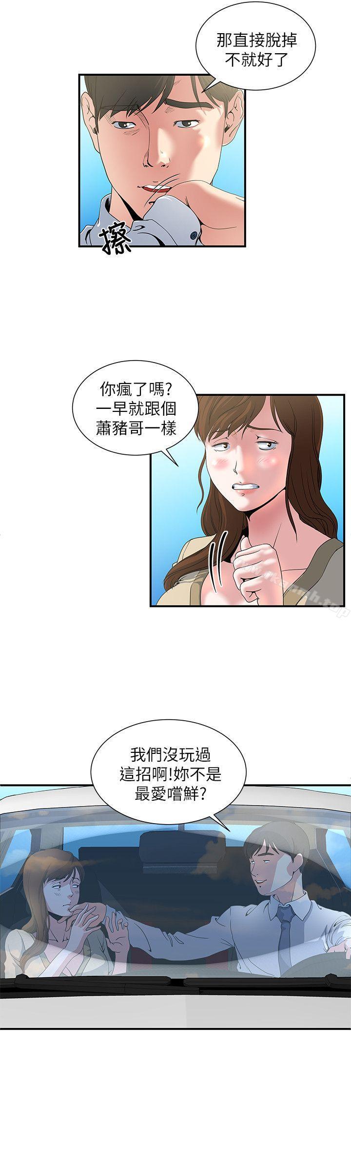 韩国漫画瘾私韩漫_瘾私-第3话-一大早发什么情?在线免费阅读-韩国漫画-第8张图片