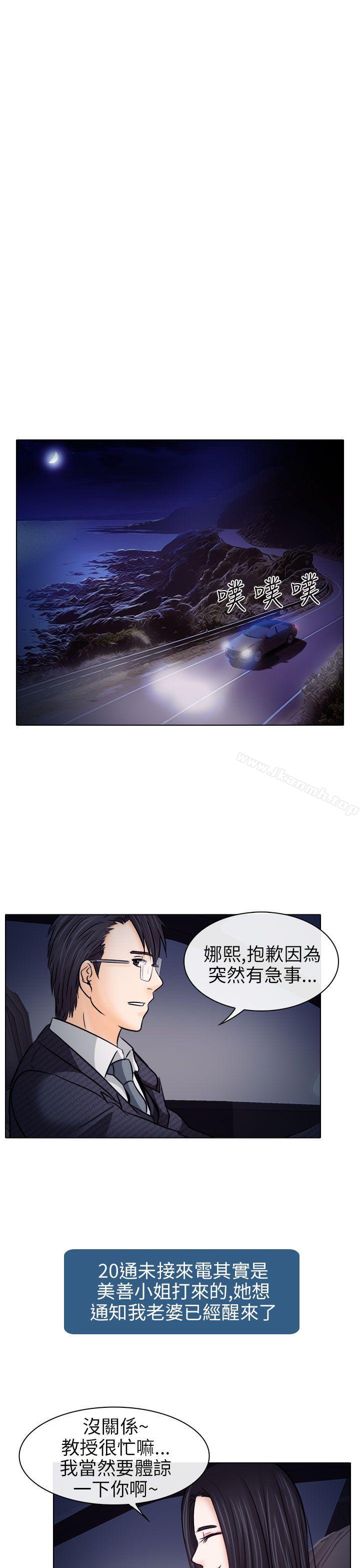 韩国漫画出轨韩漫_出轨-第9话在线免费阅读-韩国漫画-第7张图片