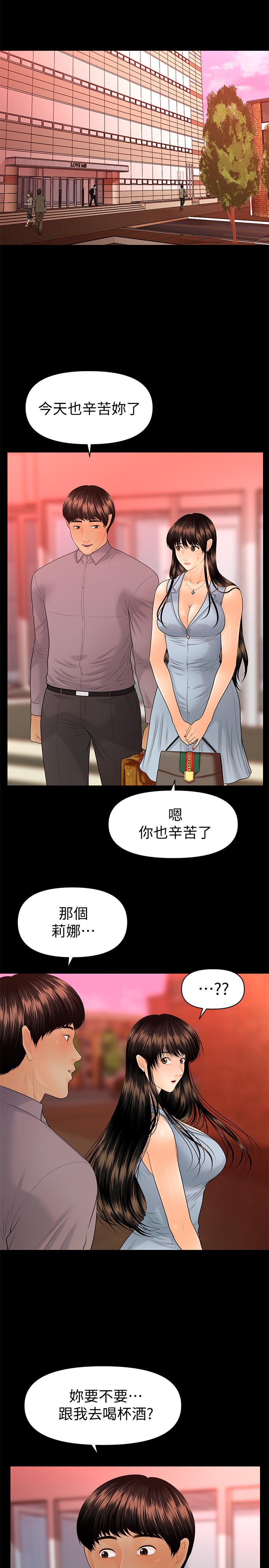 韩国漫画秘书的潜规则韩漫_秘书的潜规则-第96话-发疯的代表在线免费阅读-韩国漫画-第23张图片