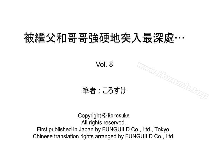 韩国漫画被继父和哥哥强硬地突入最深处韩漫_被继父和哥哥强硬地突入最深处-第8话在线免费阅读-韩国漫画-第17张图片