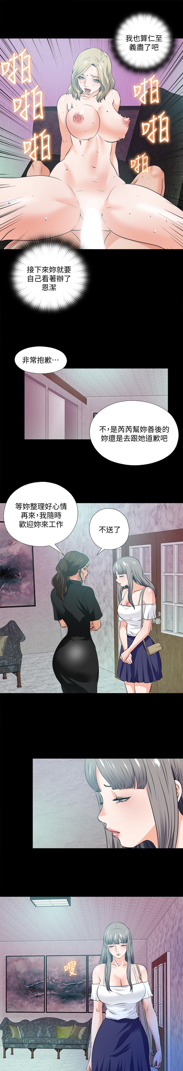 韩国漫画爱徒韩漫_爱徒-第59话-我想去老师家在线免费阅读-韩国漫画-第11张图片