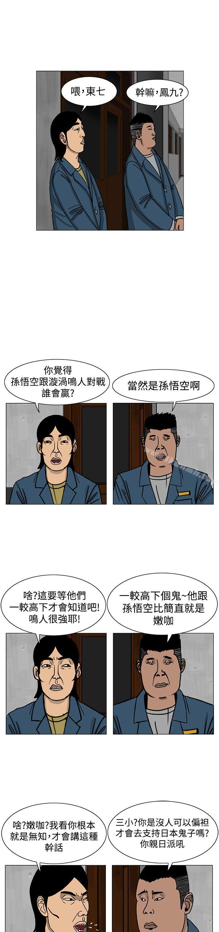 韩国漫画RUN（完结）韩漫_RUN（完结）-第14话在线免费阅读-韩国漫画-第3张图片