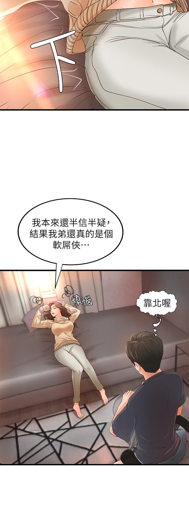 韩国漫画御姐的实战教学韩漫_御姐的实战教学-第8话-实战教学正式开始在线免费阅读-韩国漫画-第25张图片