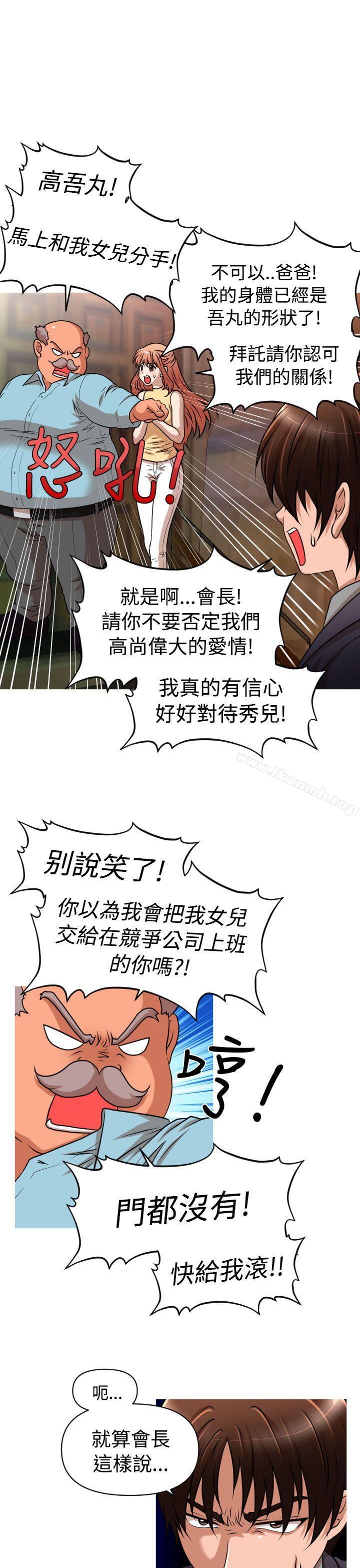 韩国漫画奇怪的超商韩漫_奇怪的超商-第2季-第5话在线免费阅读-韩国漫画-第1张图片