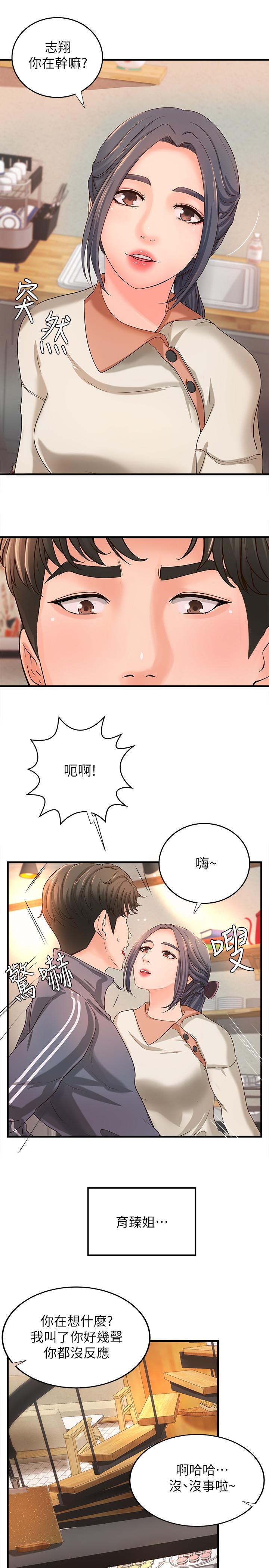 韩国漫画御姐的实战教学韩漫_御姐的实战教学-第13话-燃起征服欲在线免费阅读-韩国漫画-第30张图片