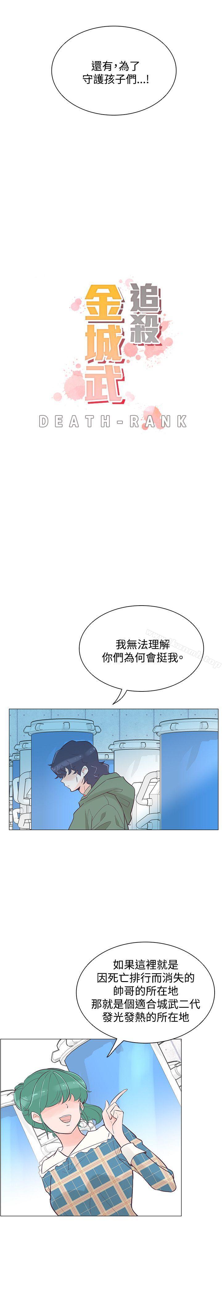 韩国漫画追杀金城武韩漫_追杀金城武-第40话在线免费阅读-韩国漫画-第5张图片