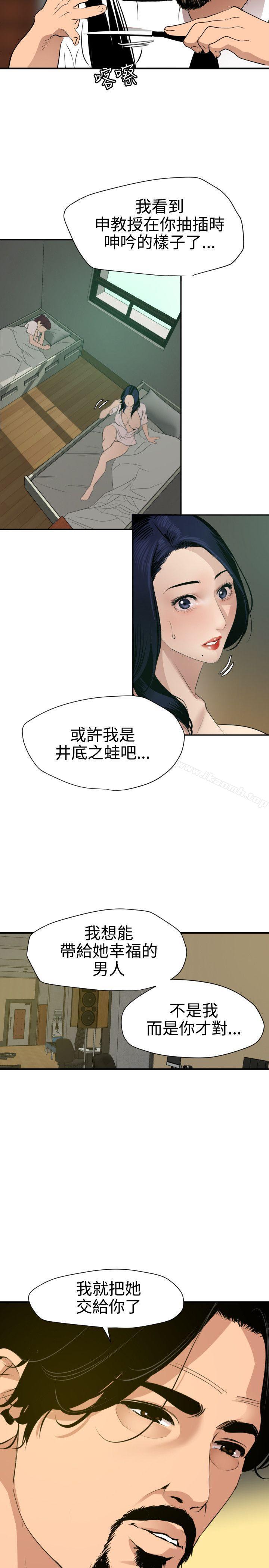 韩国漫画欲求王（无删减）韩漫_欲求王（无删减）-第86话在线免费阅读-韩国漫画-第21张图片