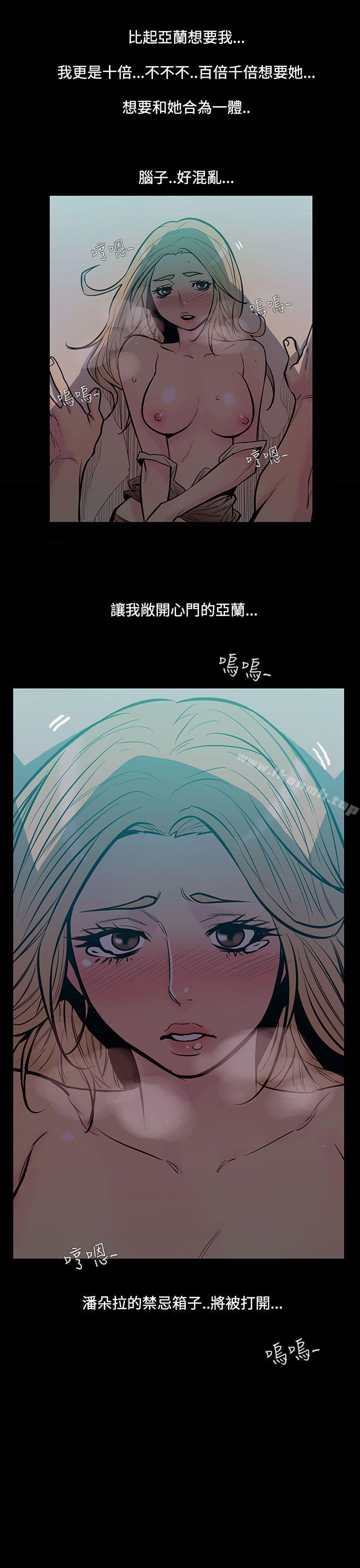 韩国漫画无法停止的甜蜜关系韩漫_无法停止的甜蜜关系-第44话-朋友的女儿6在线免费阅读-韩国漫画-第7张图片