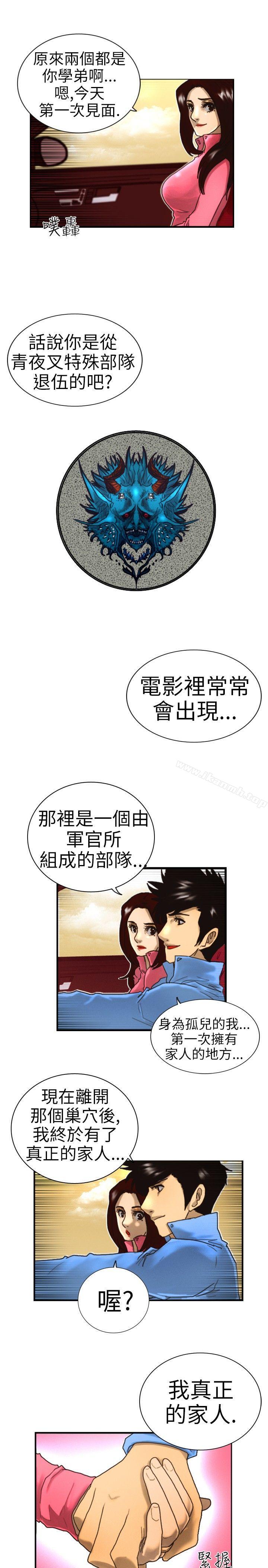 韩国漫画觉醒(完结)韩漫_觉醒(完结)-第1话-紫露草花在线免费阅读-韩国漫画-第13张图片