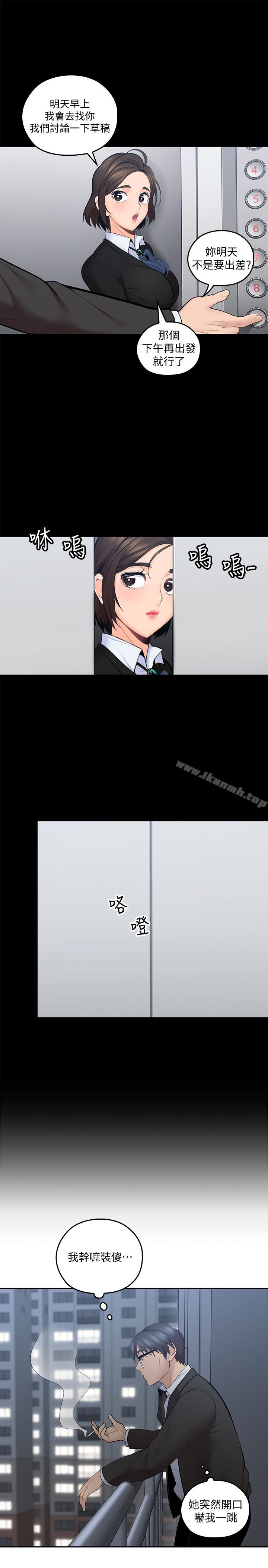 韩国漫画亲爱的大叔韩漫_亲爱的大叔-第9话-大叔帮我擦干身体吧在线免费阅读-韩国漫画-第13张图片