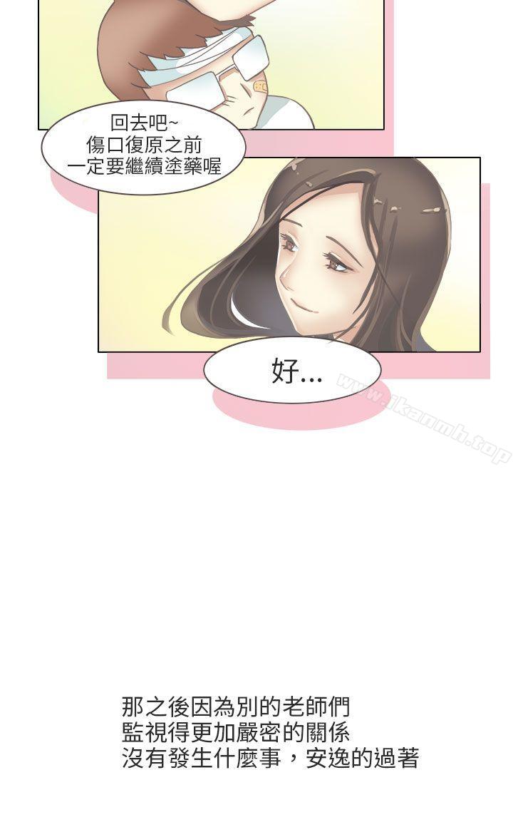 韩国漫画秘密Story第二季韩漫_秘密Story第二季-与老师的再次相遇(中)在线免费阅读-韩国漫画-第4张图片