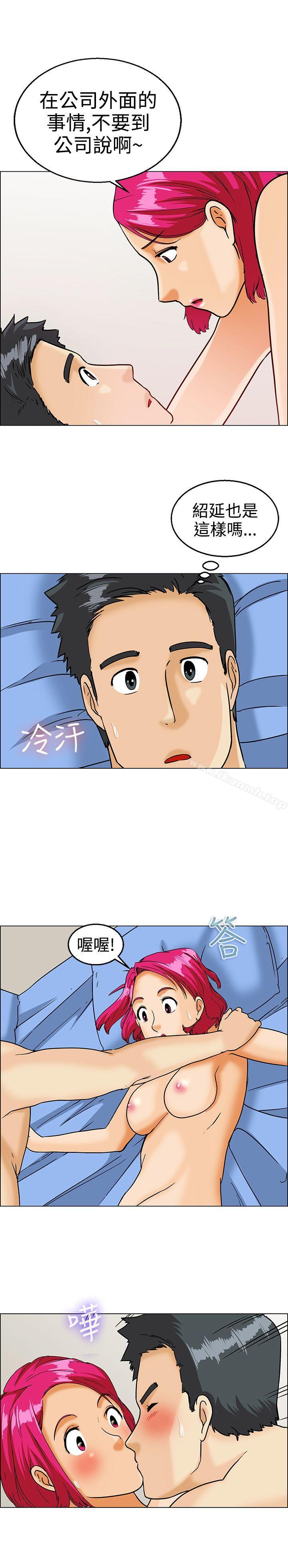 韩国漫画今天,加班好咩?韩漫_今天,加班好咩?-第9话-哇喔!我的吴代理(上)在线免费阅读-韩国漫画-第10张图片