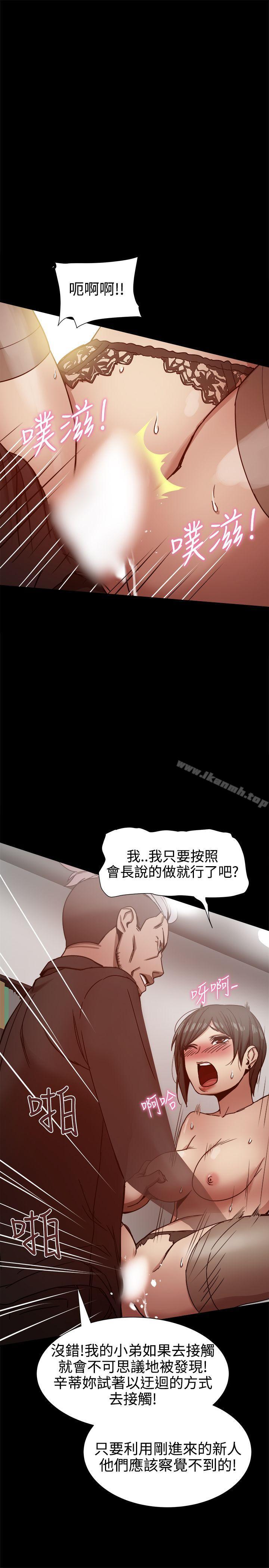 韩国漫画帮派女婿韩漫_帮派女婿-第13话在线免费阅读-韩国漫画-第15张图片