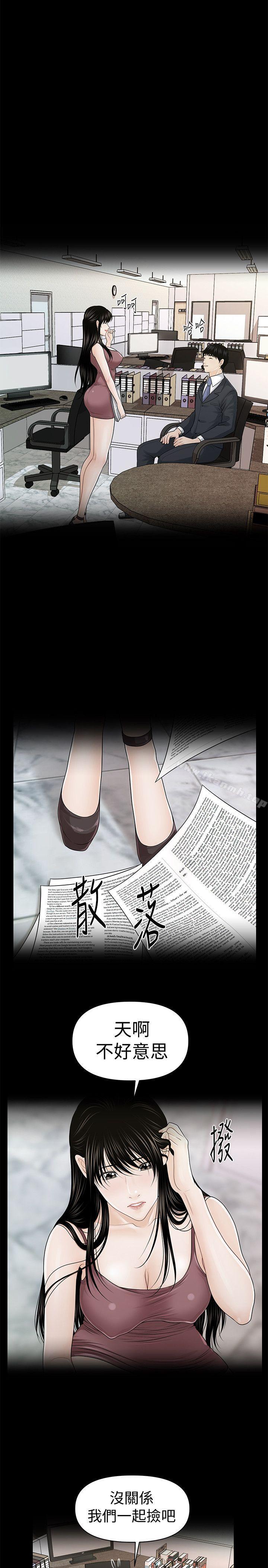 韩国漫画秘书的潜规则韩漫_秘书的潜规则-第25话-为莉娜裸体疯狂的男人在线免费阅读-韩国漫画-第9张图片