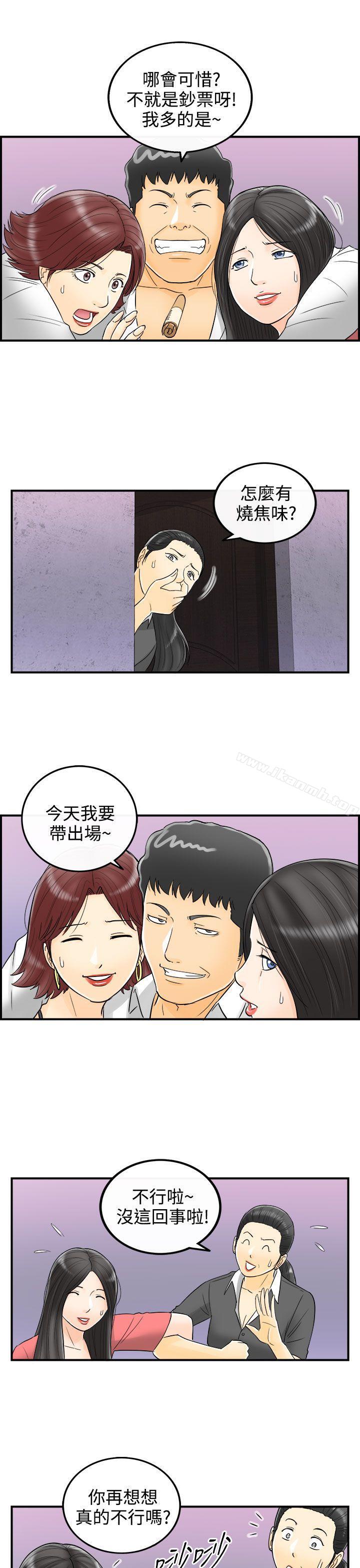 韩国漫画离婚报告书韩漫_离婚报告书-第4话-乐透老公(4)在线免费阅读-韩国漫画-第17张图片