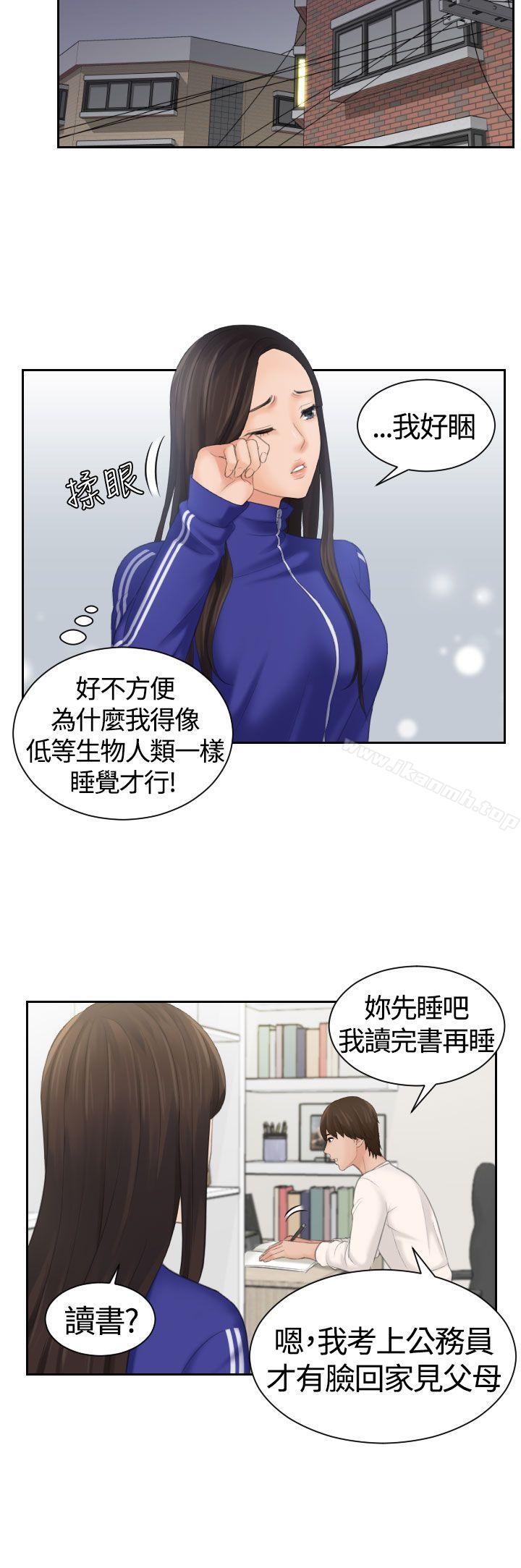 韩国漫画My-lovedoll韩漫_My-lovedoll-第7话在线免费阅读-韩国漫画-第5张图片