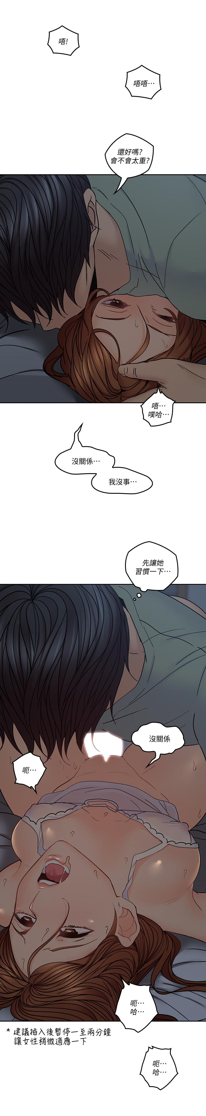 韩国漫画亲爱的大叔韩漫_亲爱的大叔-第34话-初夜的愉悦与疼痛在线免费阅读-韩国漫画-第23张图片
