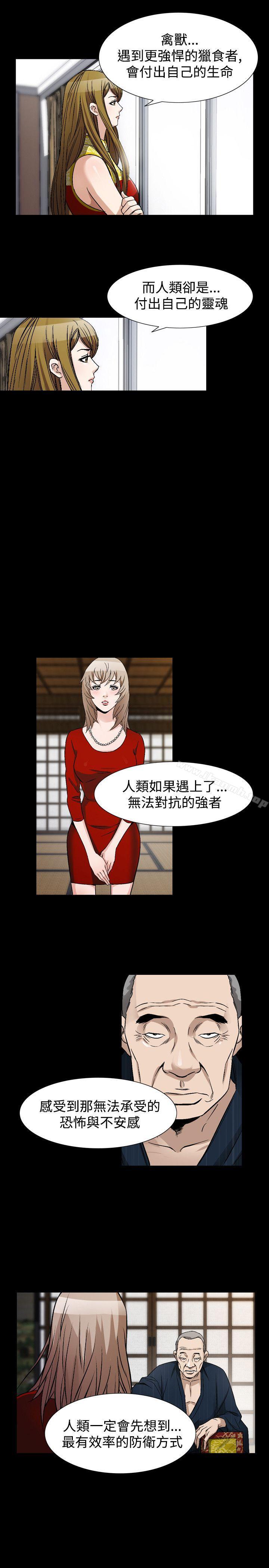 韩国漫画人妻性解放（全集）韩漫_人妻性解放（全集）-第40话在线免费阅读-韩国漫画-第17张图片